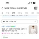 리치프로헤어 이미지