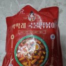 김중사떡볶이 이미지