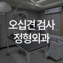 백제정형외과의원 이미지