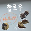 카페홀로우(cafe Hollow) | [안국] 두바이 쫀득쿠키 웨이팅 후기 - 할로우