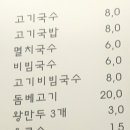 올래왕만두 이미지