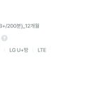 알뜰폰 회선 만들어 한달 요금 10원으로 쓰겠네요 이미지