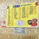 민이네야식