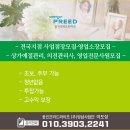 프리드라이프영남사업단 | 울산프리드라이프 포항프리드라이프알바 영남사업단