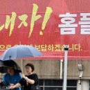 홈플러스원천