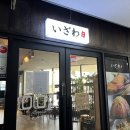 이자와김천 이미지