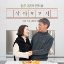 내방리 | 믿고 맡길 곳은 여기라고 생각했습니다 -안성 내방리 주택 입주 2년차 건축 이야기