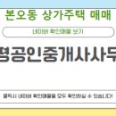 지평부동산공인중개사사무소 이미지