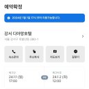 허니보이스동전노래연습장 | 12/26~31 일기 : 입사 전 마지막 프리타임(2)(ft. CJ프레시웨이 합격자 사전모임, 2023년 마지막)