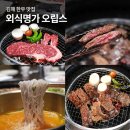 (주)외식명가 오립스 이미지