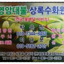 상록수화원 이미지