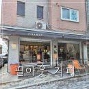 필(Fill) | [야탑] 크림라떼 맛집, 필아웃커피(FILLOUT) 내돈내산 방문 후기 / 춤 추면서 들어가면 아메리카노 공짜