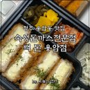 백돈청주 이미지