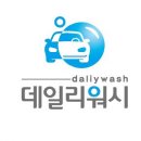 데일리 크리닝 이미지