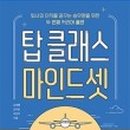 탑클래스 이미지