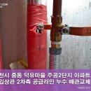 덕유마을 주공2단지 이미지