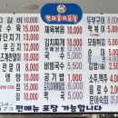 한마음 이모집