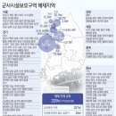 역대 최대규모 軍보호구역 풀려... 이미지