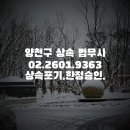 유혁재법무사사무소