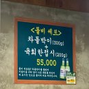 돌비식육식당 이미지