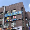 에스에스당구클럽 이미지