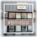 네일서안