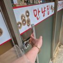 초읍 만냥집 - 어마무시한 포차