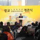 광교노인복지관 이미지