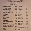 비비큐인천 - 서구 이음1로 389 | 비비큐인천