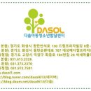 다솔메디칼 | [동탄 다솔 아동청소년발달센터] * 7th_10월 무료부모특강특강-'연령별언어 및 조음발달'강의 후기...^^