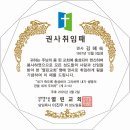 25.3.2.명예권사 추대식 이미지