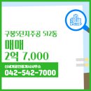 주공공인중개사 사무소 이미지