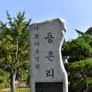 용소 보건진료소 이미지