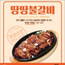 땅땅치킨 티스토리