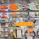 화진마트 정육 이미지