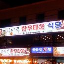 한우마을마트 이미지