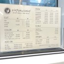 리엔제이헤어