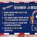 오비베어문경시청점 이미지