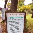 동국대학교 만해마을 수련원 이미지