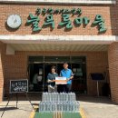 국토안전관리원 후원금(생수 구입비) 전달 이미지