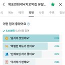 연희네 | [목포 연희네낙지꼬막집 유달산케이블카점] 목포 핫플 제대로 즐긴 연희네 낙지꼬막집 후기🐙