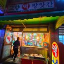 고향떡방앗간 이미지