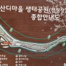 산디마을 생태공원 오토캠핑장 이미지