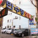 만수장모텔 이미지