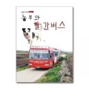 괴짜농부
