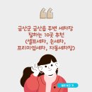 인우카세차장 | 금산군 금산읍 주변 세차장 잘하는 10곳 추천, (셀프세차, 손세차, 프리미엄세차, 자동세차장)