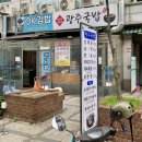 OK김밥나라 이미지