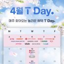 티데이