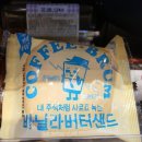 하루샌드