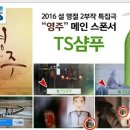 탈모방지샴푸 탈모닷컴 TS샴푸